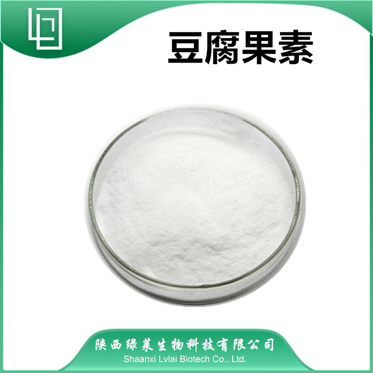 豆腐果素98%含量100g 袋-豆腐果提取物 量大从优 豆腐果素98%含量