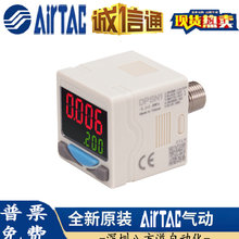 AirTAC原装亚德客 电子数显压力表开关 DPSN1-10020/10030/10050