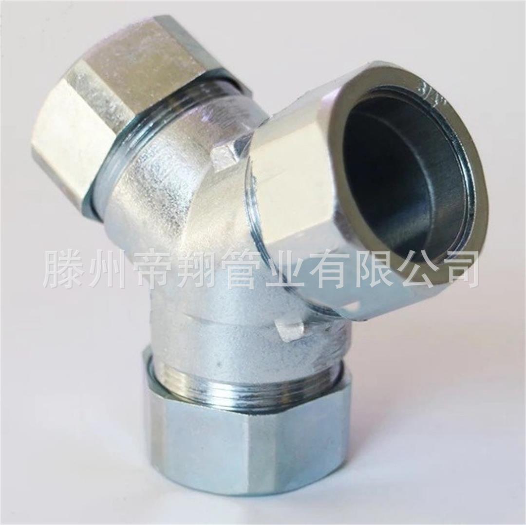 Y型T型三通金属穿线接头连接软管钢管厂家直供量大价优