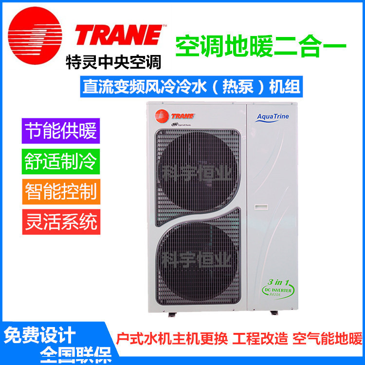Teling household water machine air energy heat pump heating household villa central air conditioning floor heating two-piece supply CGHR25DN