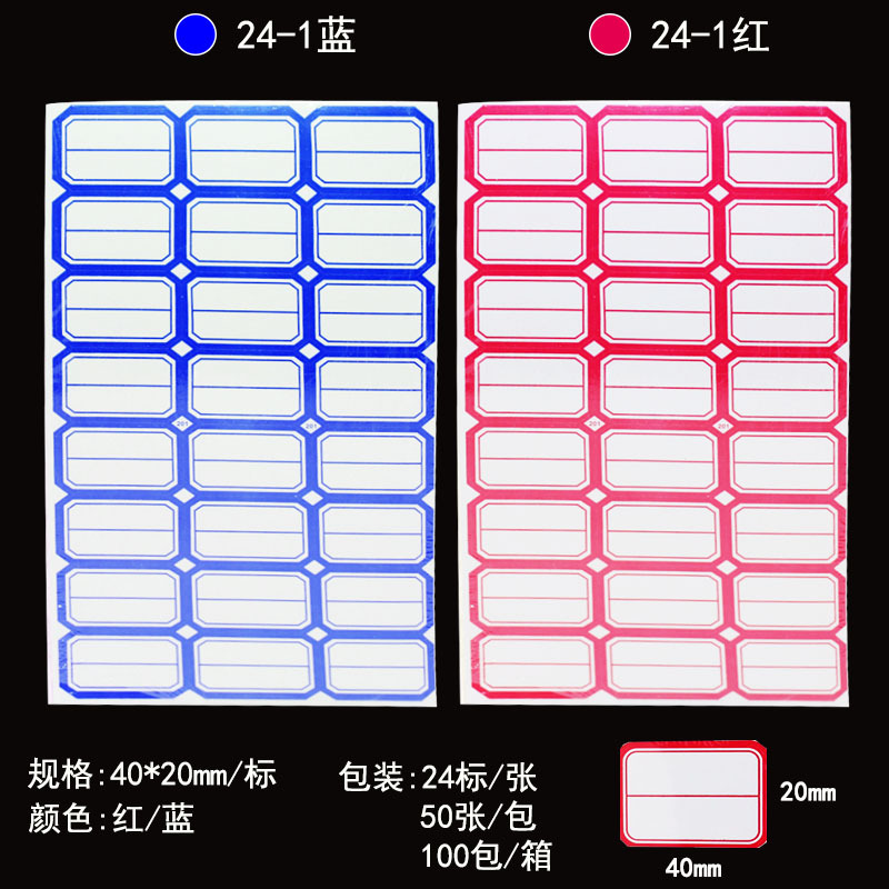 利智高自粘性不干胶标签纸 多规格小贴纸手写口取纸空白分类贴-阿里巴巴