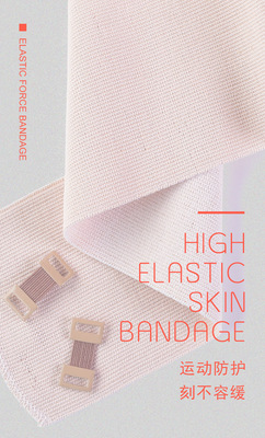 https://www.toonies.cn高彈繃帶_01.jpg_400x400.jpg