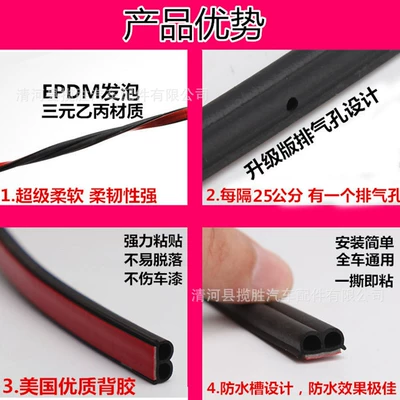 Factory Direct Sales Car Type Vehicle Sealing Strip