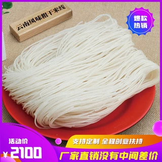 天诚 全自动商用米线机 不锈钢家用米粉机 多功能自熟面条机