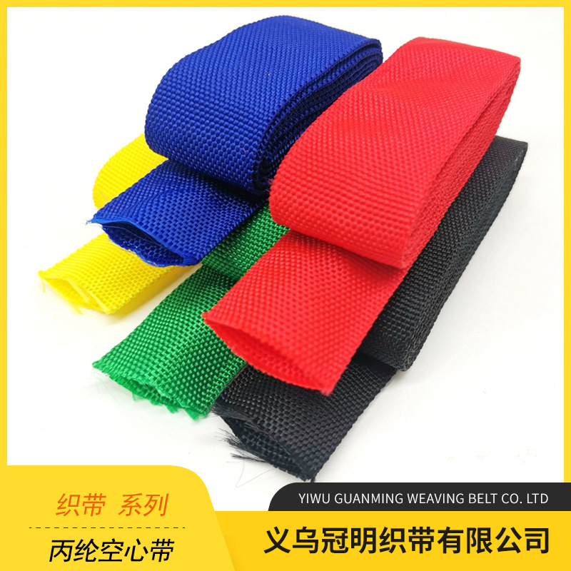 双层包边平纹织带管状带珠纹丙纶pp空心织带书包带箱包辅料