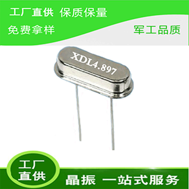 工厂生产鑫晶利插件 晶体49S 晶振可加工订购石英晶体遥控器电子
