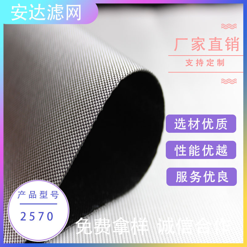 丙纶锦纶滤布网滤袋压扎工艺耐酸耐碱 缎纹编制支持加工
