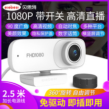 ؐ˼C100nwebcam1080pWj֙CֱXz^USB