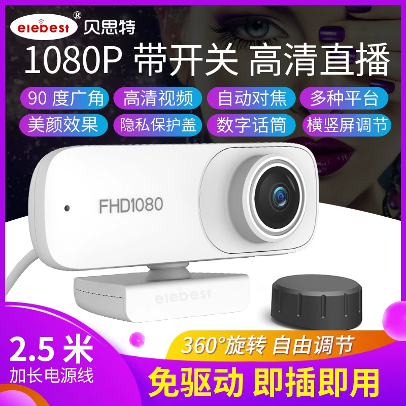 Камера видеонаблюдения Best C100 Class webcam 1080p сетевого высокого разрешения мобильного телефона живой компьютер камеры USB свободный диск