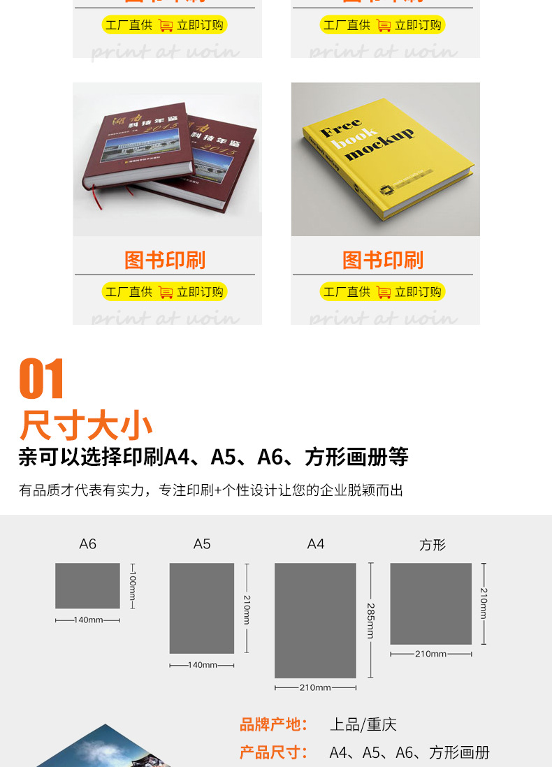 图书印刷详情_02