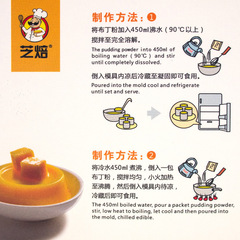 Chiba pudding powder 75g DIY jelly powder Homemade mango strawberry egg rainbow pudding baking ingredients