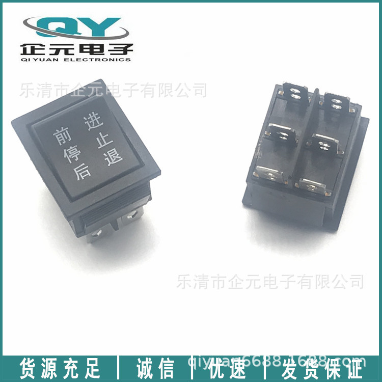 KCD4 三档六脚 前进 停止 后退 16A 20A 船型开关