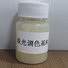 指甲油基料/珠光调色基料/色浆/透明加葱基料/亮油/哑光磨砂基料