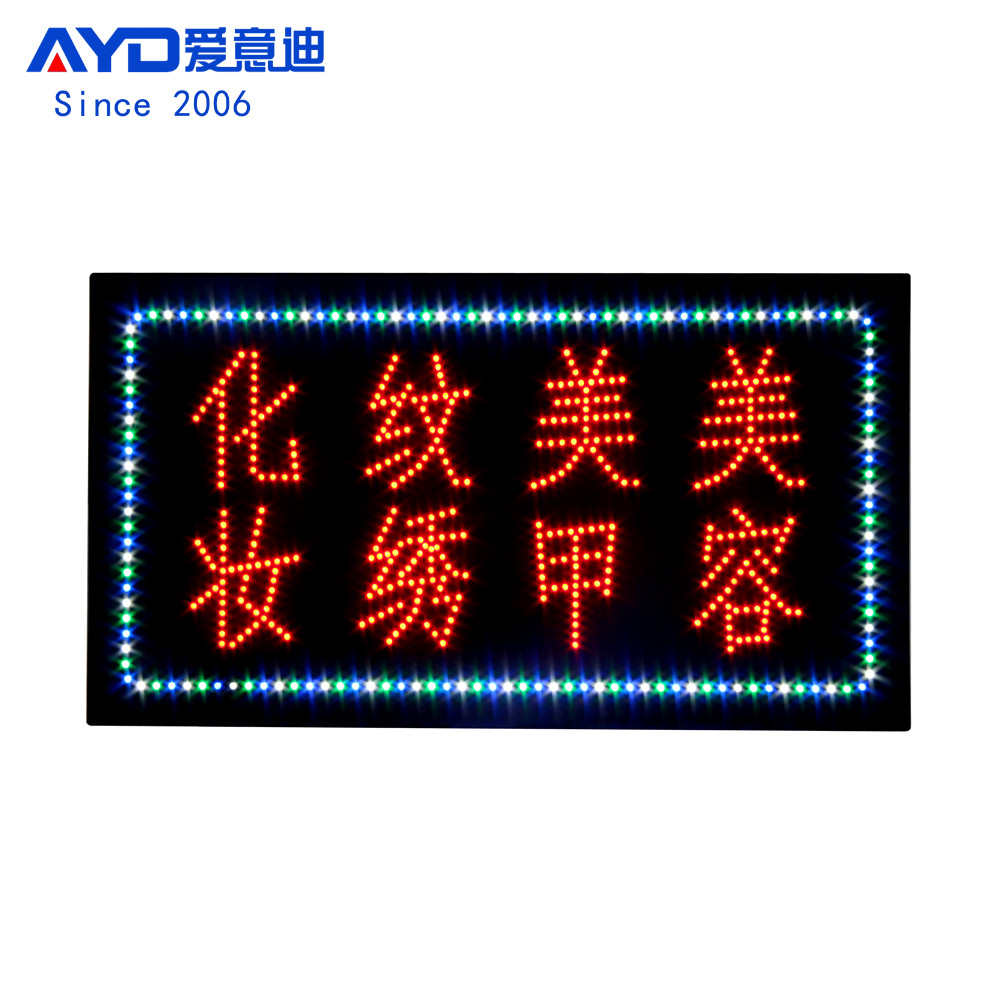挂墙式广告灯牌定制LED灯箱化妆美甲美容院LED广告牌发光字标识