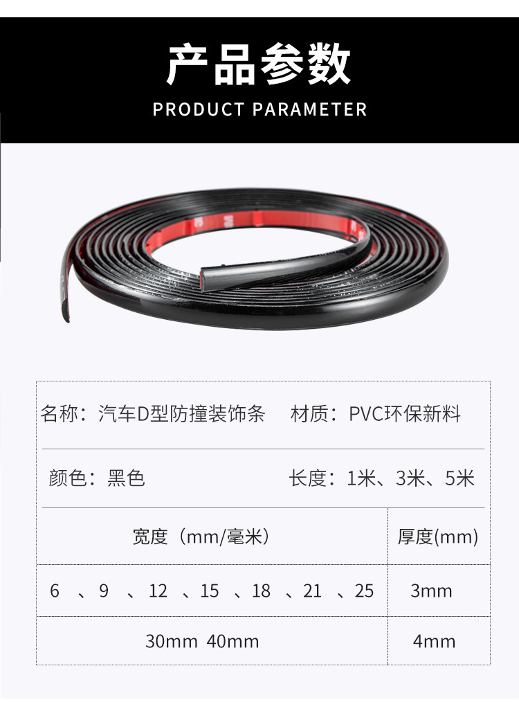 黑色装饰条D型详情_13