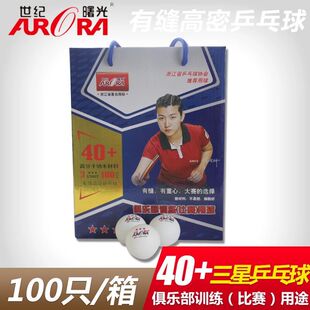 [100 pcs/box] table tennis three-star professional competition ball ABS training 40 + mm