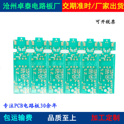 華北PCB電路板阻燃單面線路板加工溫控器電路板設計打樣廠家生産