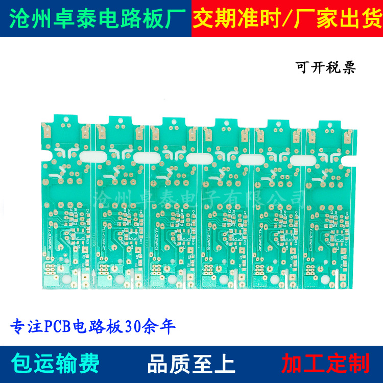 華北PCB電路板阻燃單面線路板加工溫控器電路板設計打樣廠家生産