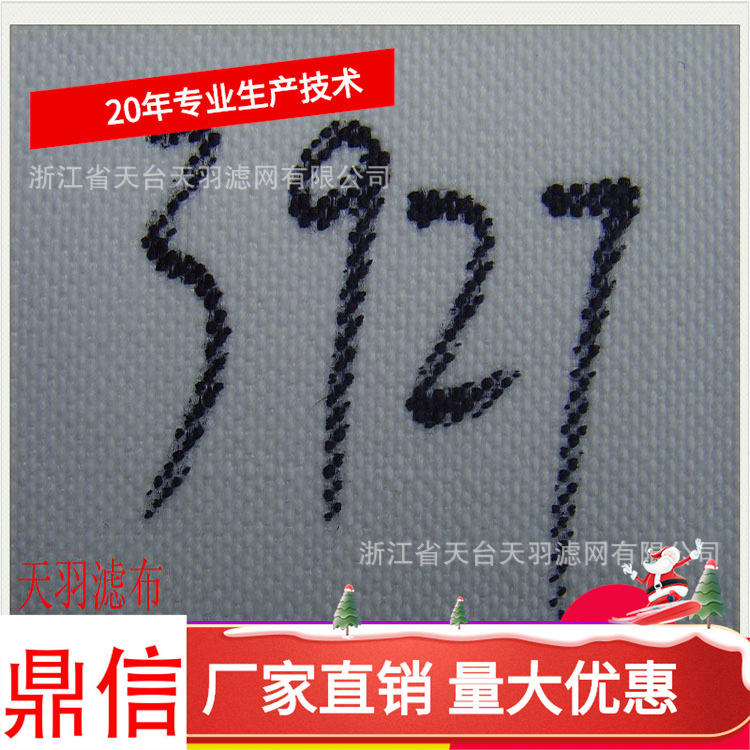 3927滤布 过滤机 工业滤布 板框压滤机滤布 食用油 分离设备