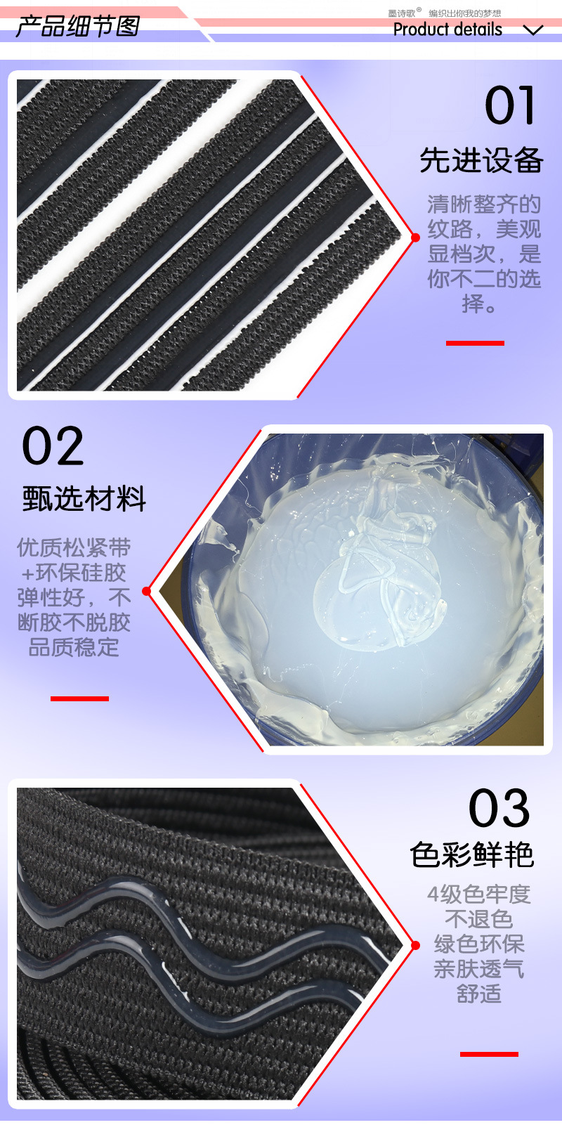 防滑松紧带详情页_12.jpg