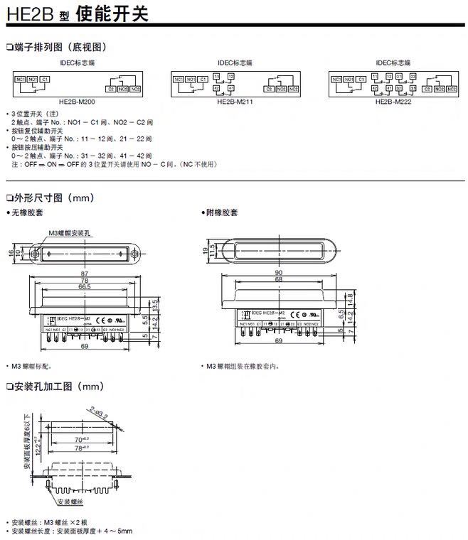 日本idec和泉HE2B系列使能开关HE2B-M211全新原装正品假一罚十
