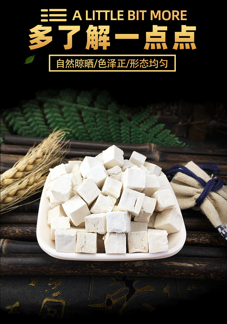 Poria Fu Ling 茯苓 Dried Cubes 500g for Tea Soup and Decoction key features