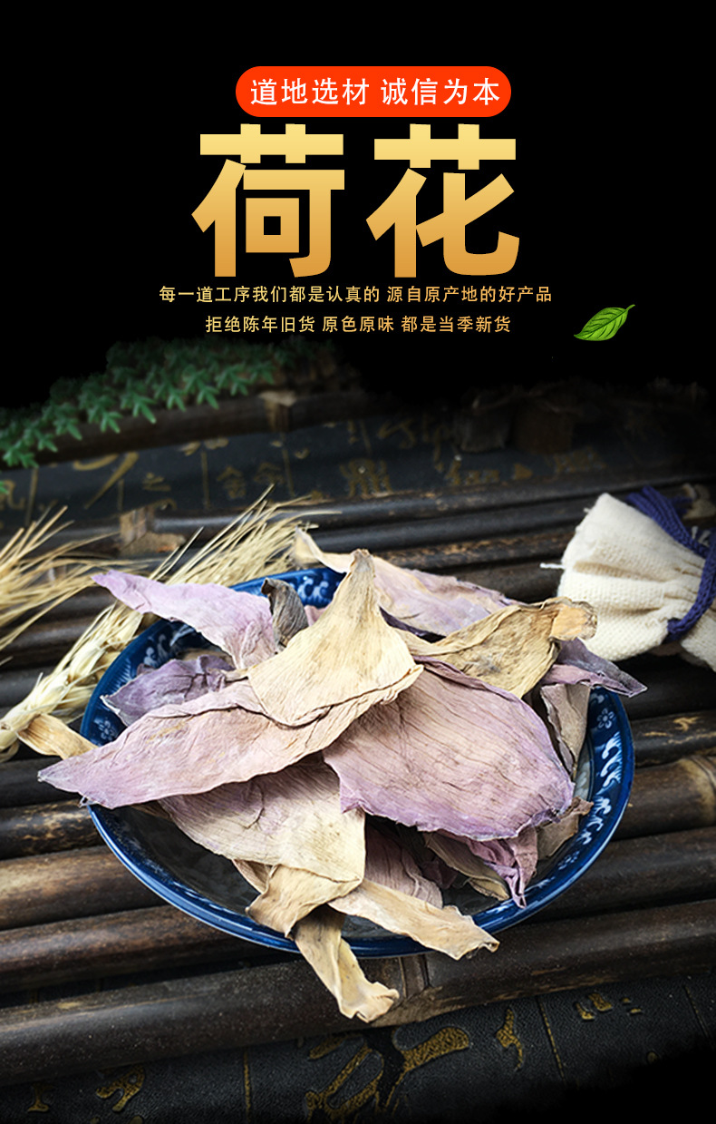 Dried Lotus Flower He Hua 500g Edible Dried Petals for Herbal Tea and Culinary Use key features