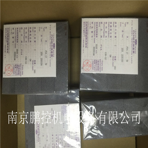 日本特殊研砥PVA磨石PVA17 2525100 粒度 180