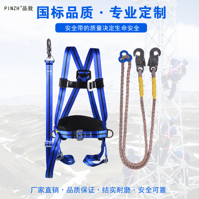 全身式安全带厂家直销电工安全带安全绳双钩缓冲绳高空作业品致
