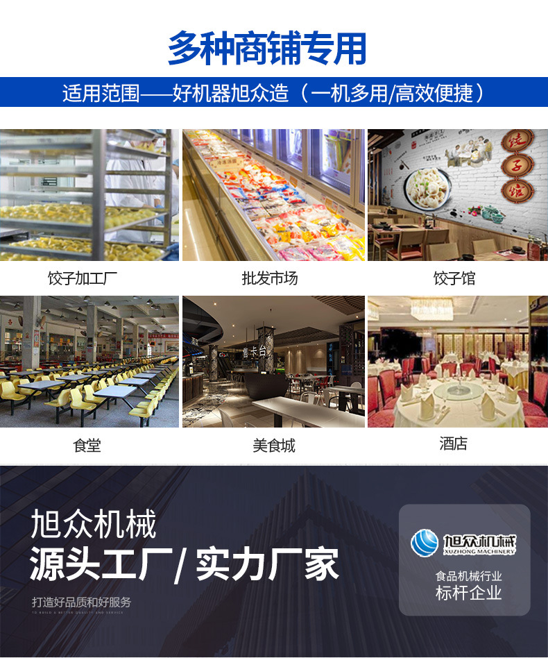 JGB-360仿手工饺子机790详情页_12.jpg