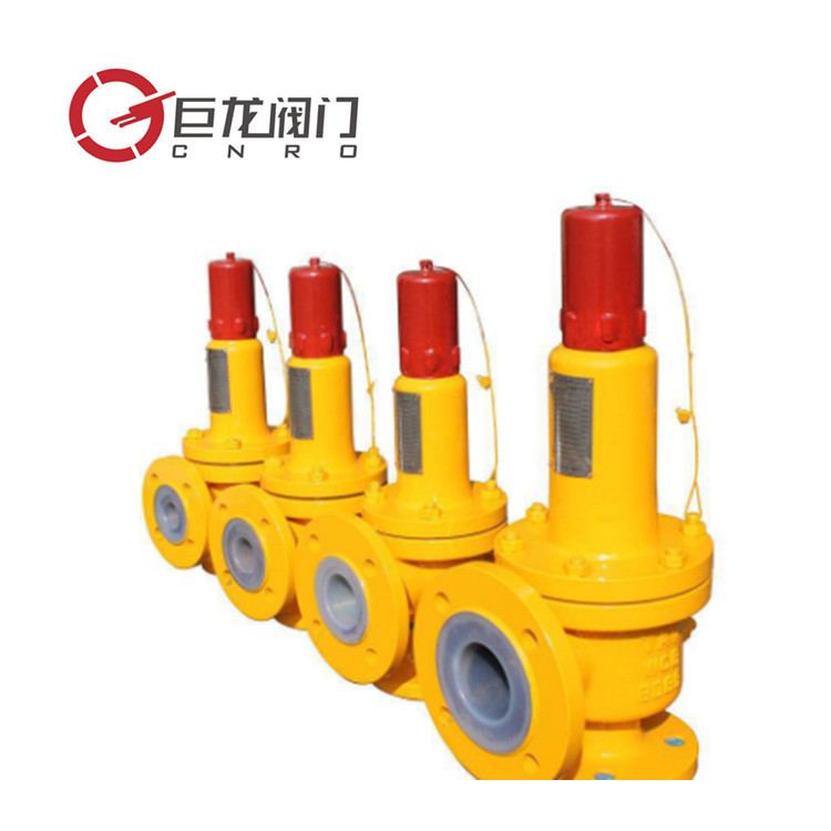 巨龙供应A42F46全启式衬氟安全阀 衬四氟安全阀 法兰衬氟安全阀