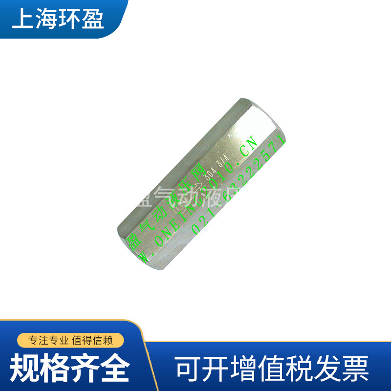 V06供应 304不锈钢螺母单向阀G3/4 不锈钢高温高压六角止回阀定制