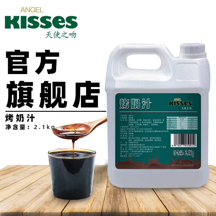 天使之吻烤奶汁奶茶專用 商用烤奶糖漿益和堂烤奶茶 烤奶