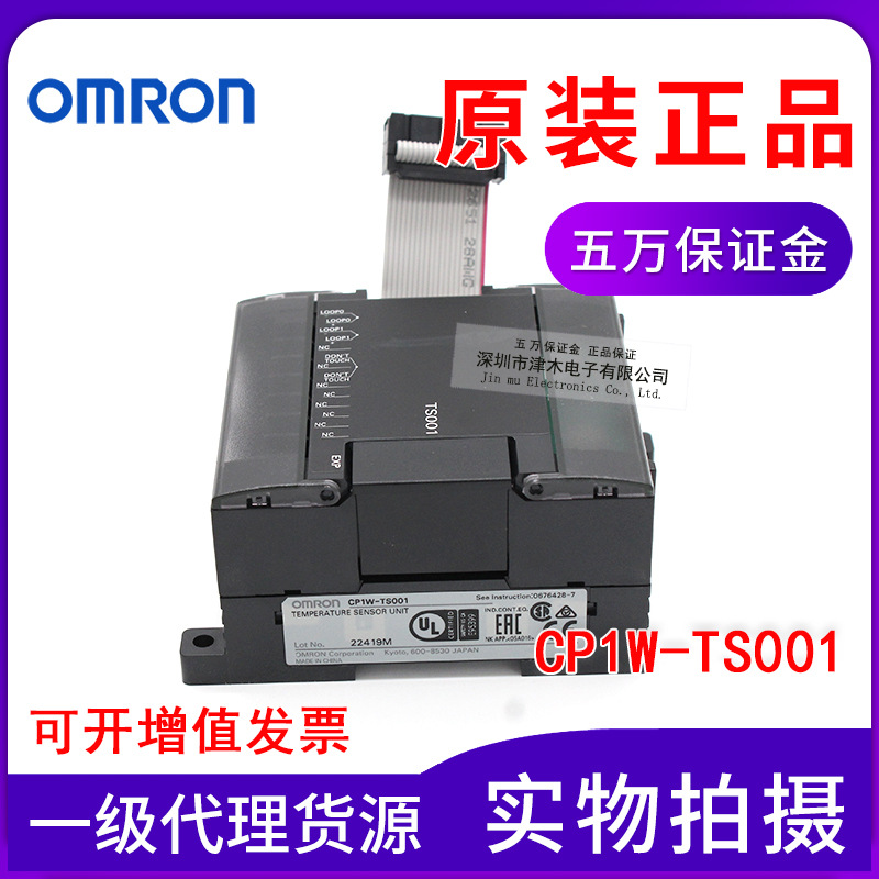 原装正品欧姆尨CP1W-TS001 编程控制器 传感器输入模块 热电偶