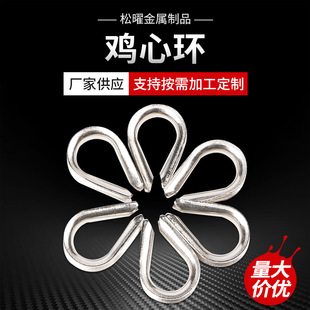 304 Stainless Steel Ring Chicken Heart Ring Triangle Ring Wire Rope Triangle Ring Rope Ring Heart-Shaped Fixed Ring Stainless Steel