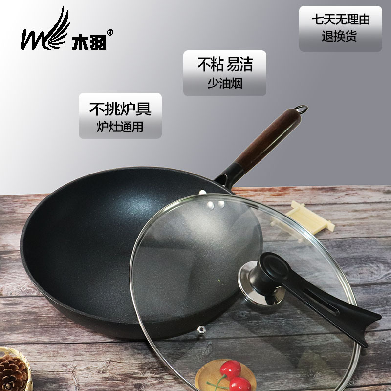 32cm加厚麦饭石不粘锅带玻璃盖炒锅木质可拆卸手柄