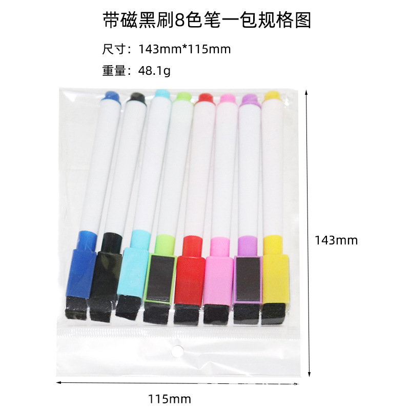 带磁黑刷可擦白板笔