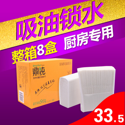 鼎純廚房用紙8盒裝120抽家用吸水吸油擦手紙加厚去油汙抽紙整箱