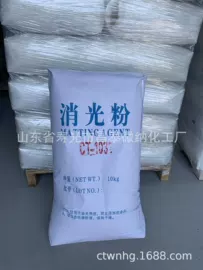 白炭黑;消光粉;抗结剂