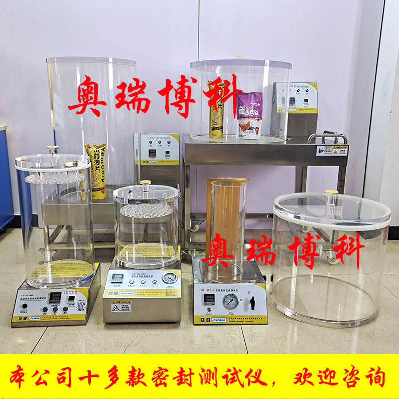 全自动真空密封性能测试仪正负压密封性检测仪包装袋密封试验仪