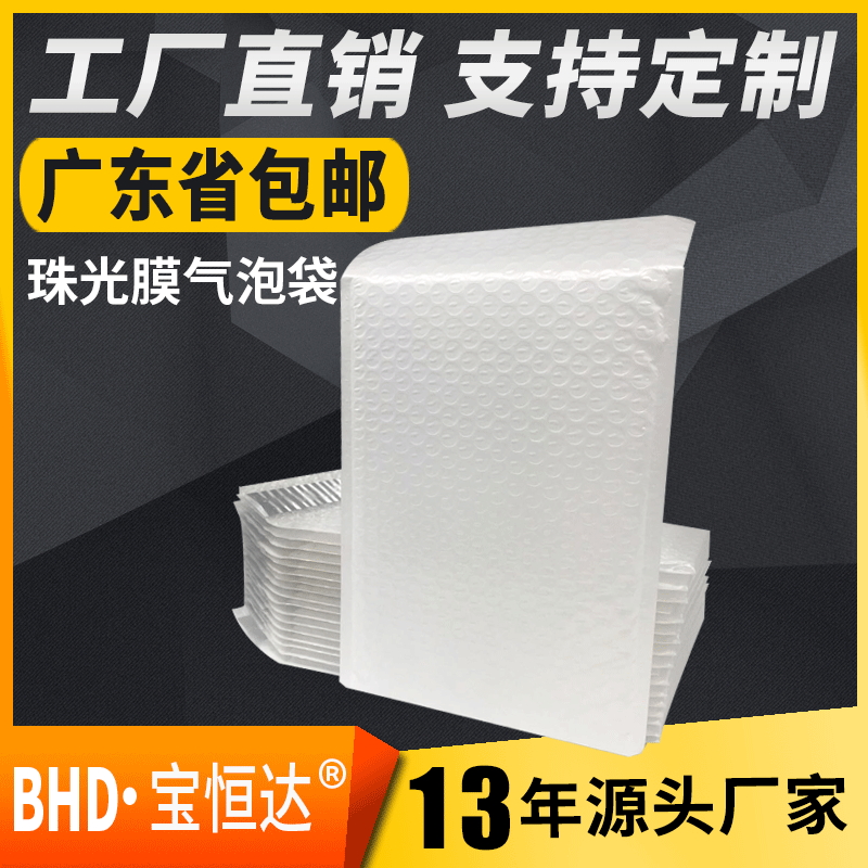 colour Pearl film Bubble bag clothing doggy bag goods in stock Bubble Envelopes thickening Bubble bag Film bags