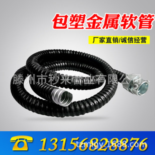 Source manufacturers wholesale snakeskin corrugated pipe threading metal hose wire hose plastic coated metal hose