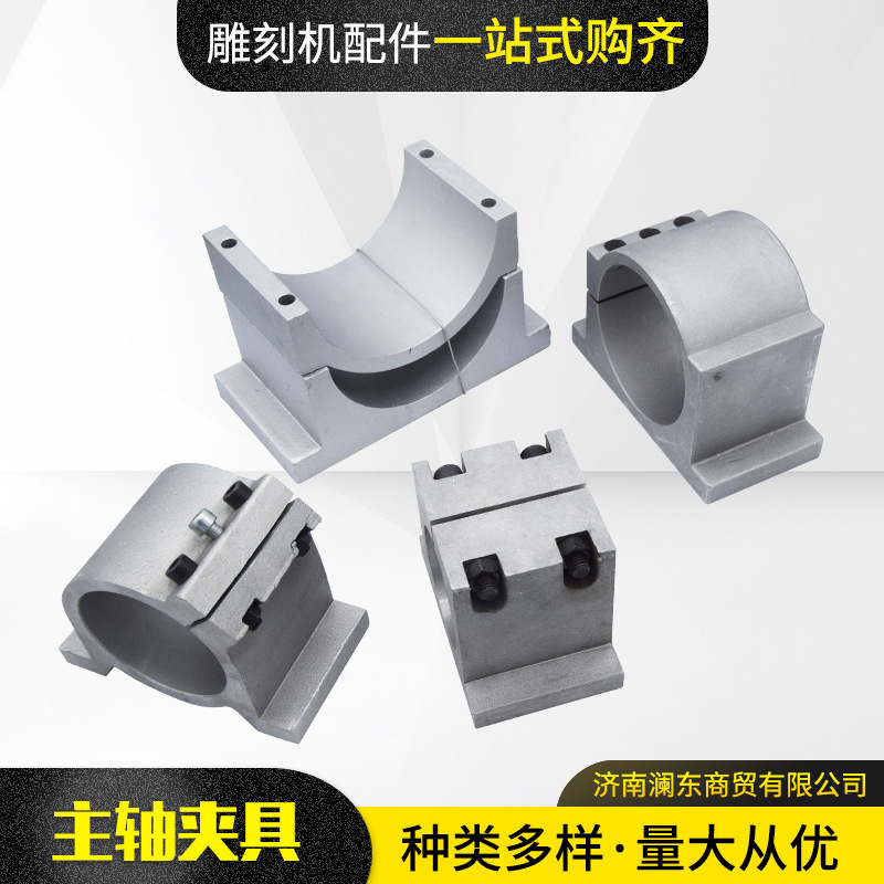 现货数控机床雕刻机配件可调式主轴夹具规格多样降震降噪主轴夹具
