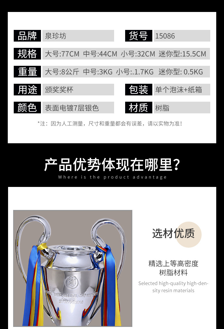 奖杯-套版-欧冠_03.jpg