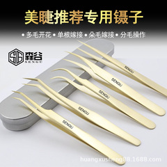 Gold grafted eyelash curler, high-precision champagne gold tweezers, gold feather tweezers, dolphin tweezers, bird's nest hair picking tool