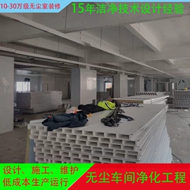 空气净化设备;无尘车间;过滤器