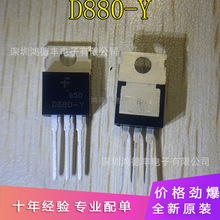 ȫ��D880 ˫������� KSD880 D880-Y 2SD880 TO220 ��ǰȷ��