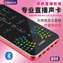 XMOVE晰慕898手机电脑双用内置电容麦采访拍视频直播声卡网红设备