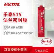 ̩ Loctite 515 50ml 300mlƽܷⵯͷܷ⽺