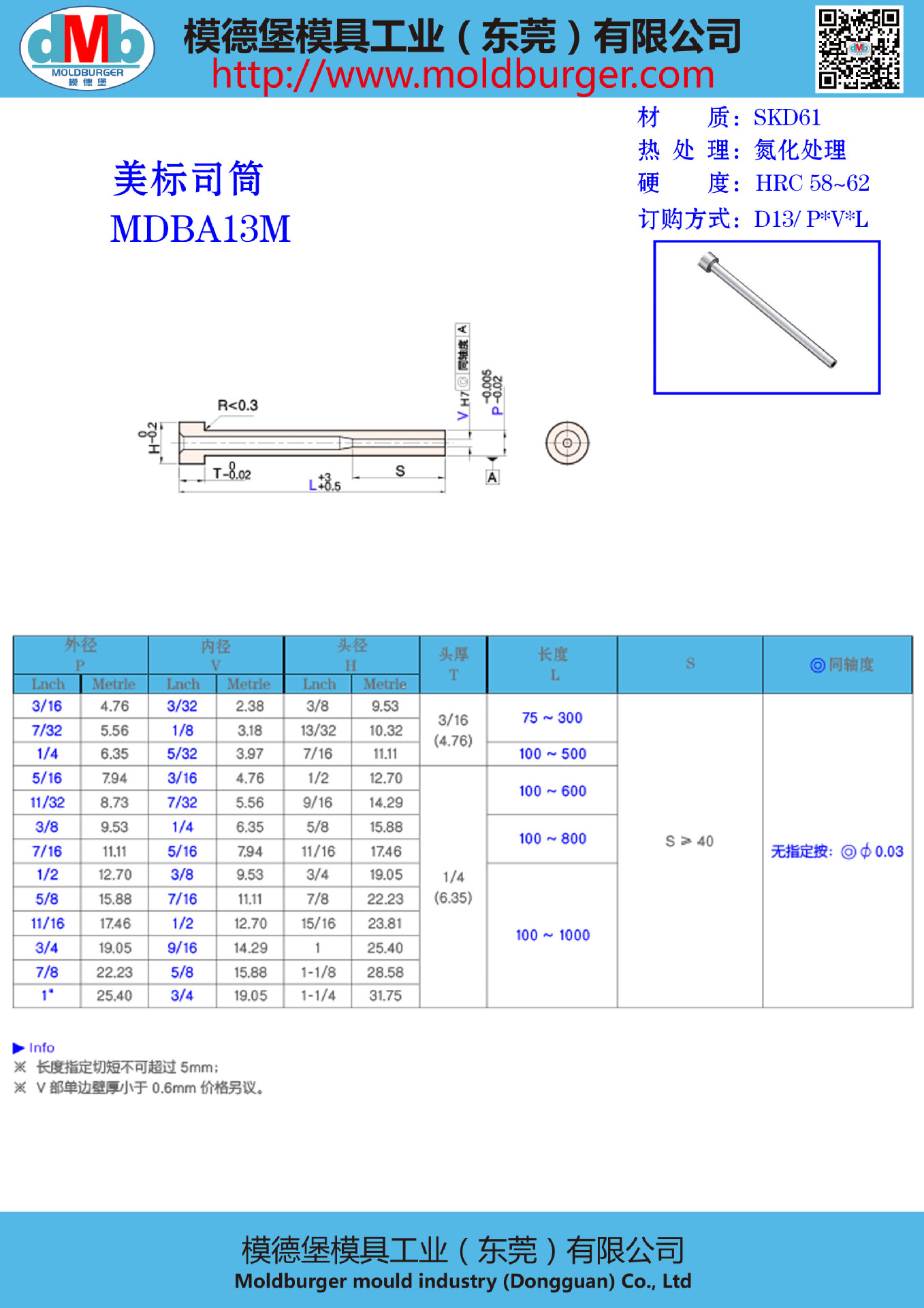 MDBA13M美标.jpg